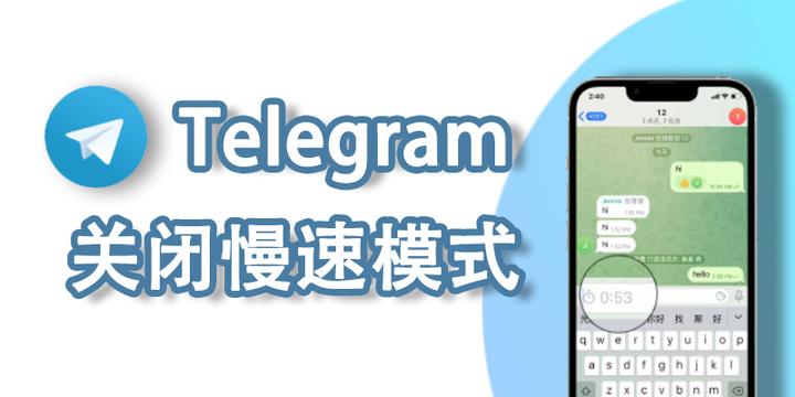 Telegram 下载龟速困扰？揭秘背后原因与加速妙法