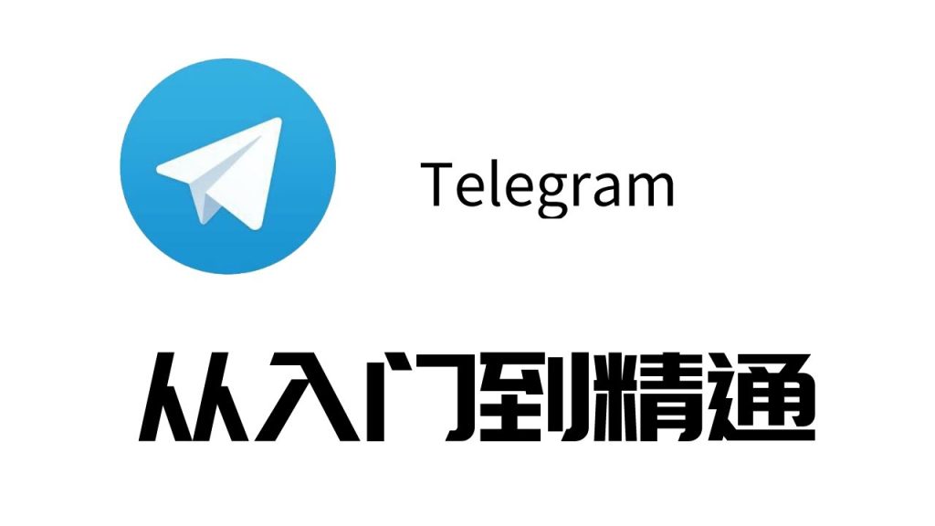 TG里的GIF保存后去哪了？快速查找方法
