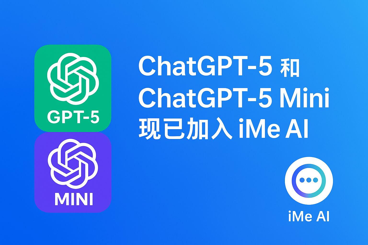 iMe AI升级背后藏着哪些秘密？