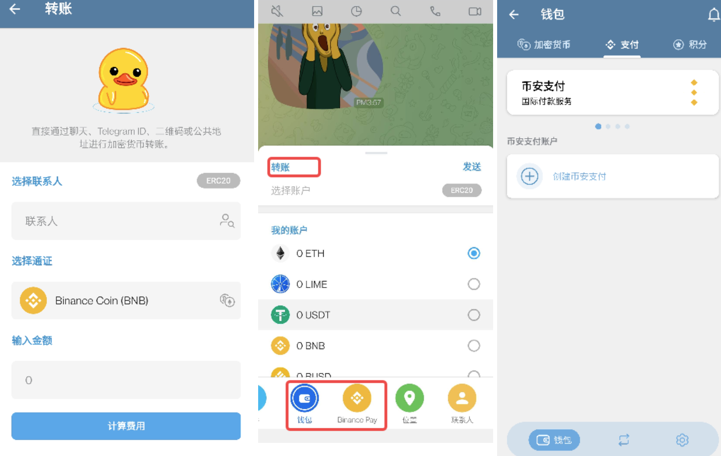 BinancePay加持电报App?