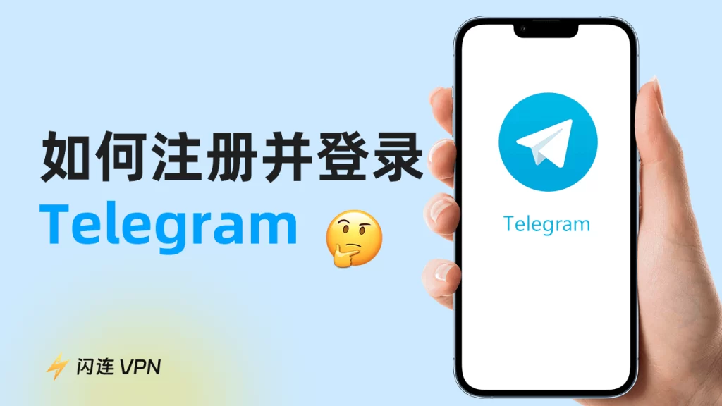 轻松掌握Telegram登录方法，快速开始聊天