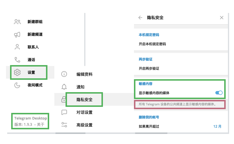 教你关闭电报过滤设置