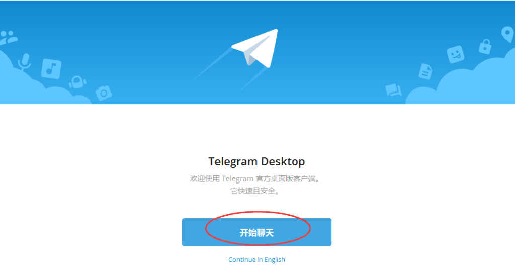 Telegram网页版新手指南