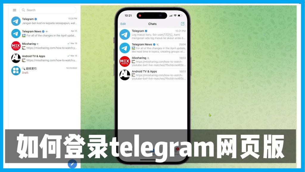 Telegram网页版新手指南