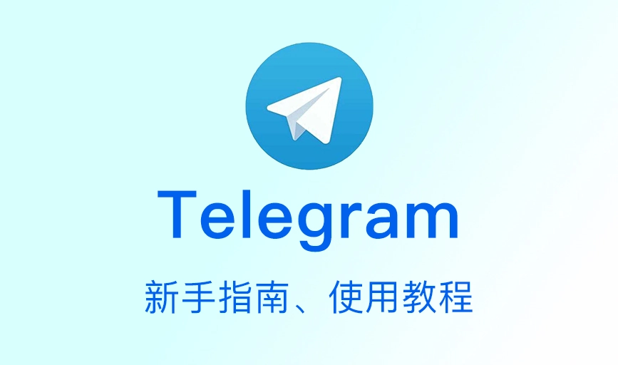 Telegram自动更新设置