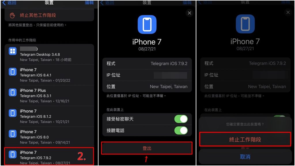 Telegram远程退出所有设备方法