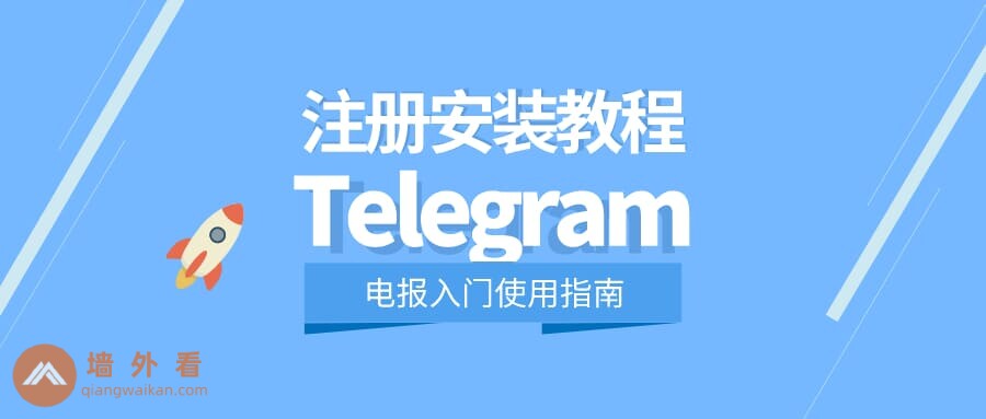 Telegram电脑版下载