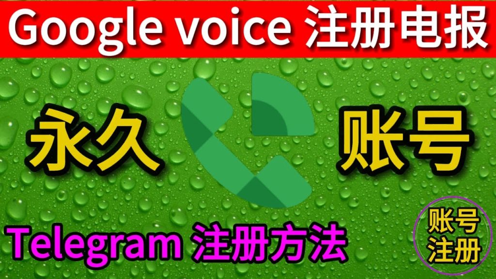Telegram注册方式有哪些