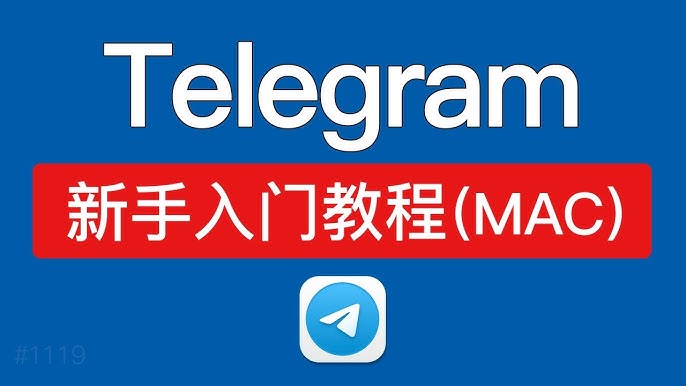 Telegram注册方式有哪些