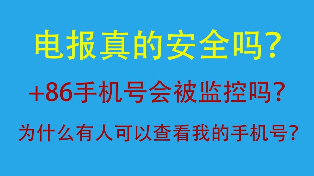 手机怎么下载Telegram?