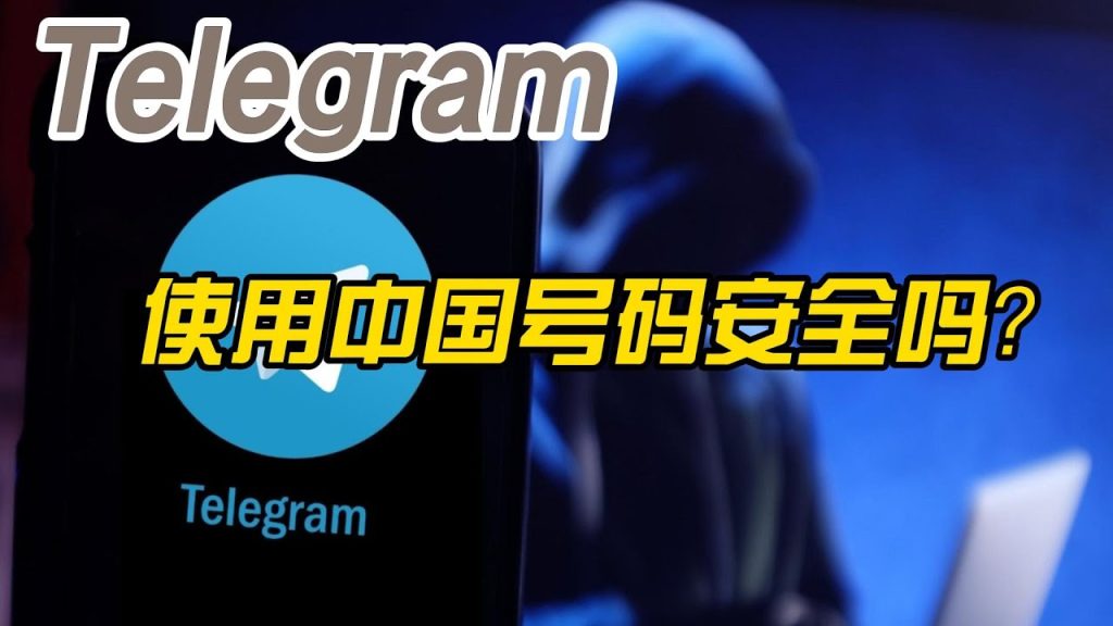 手机怎么下载Telegram?